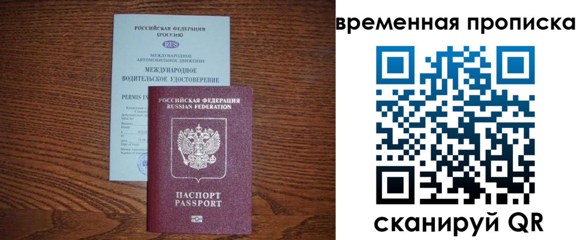 временная регистрация законно в Сысерти