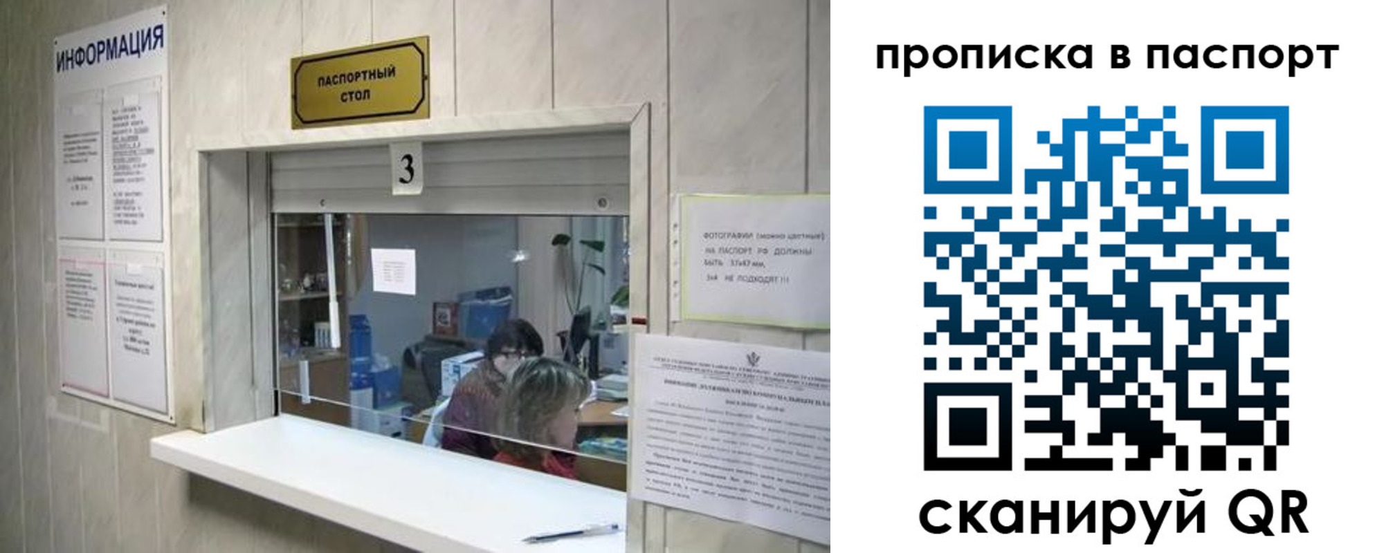 временная регистрация для школы в Сысерти