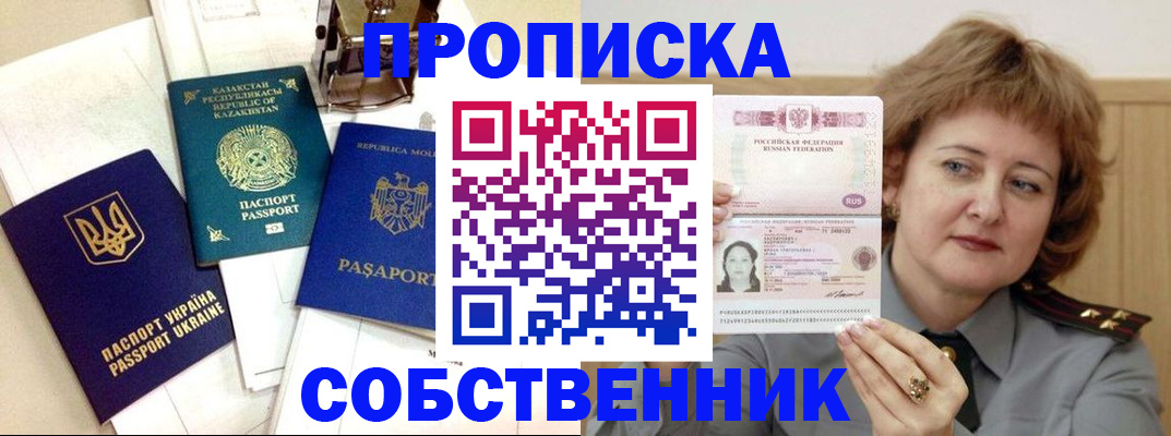 временная регистрация для всех в Сысерти