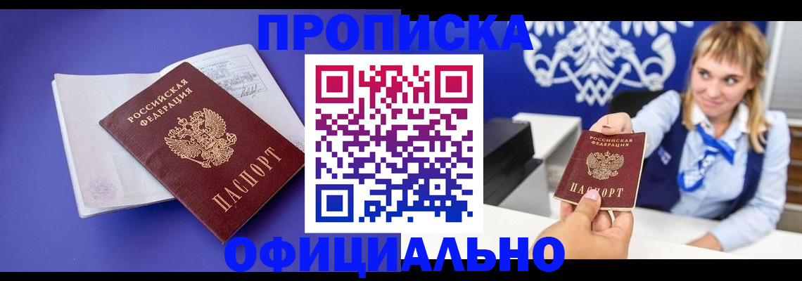 временная регистрация 2025 в Сысерти