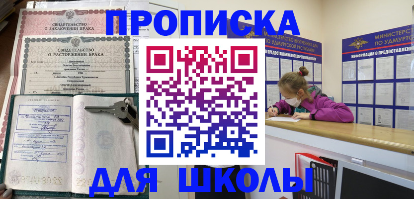 временная регистрация недорого в Сысерти