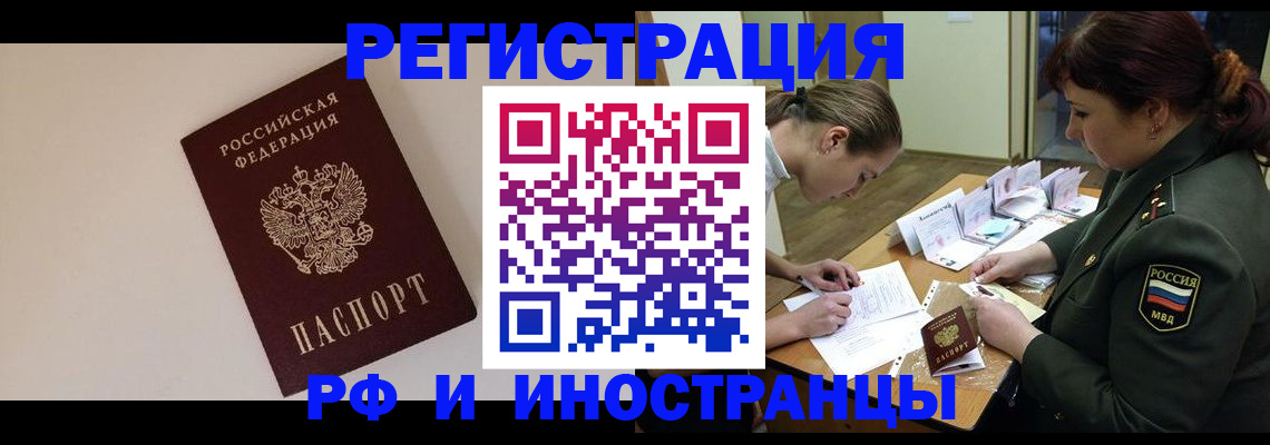 временная регистрация для школы в Сысерти