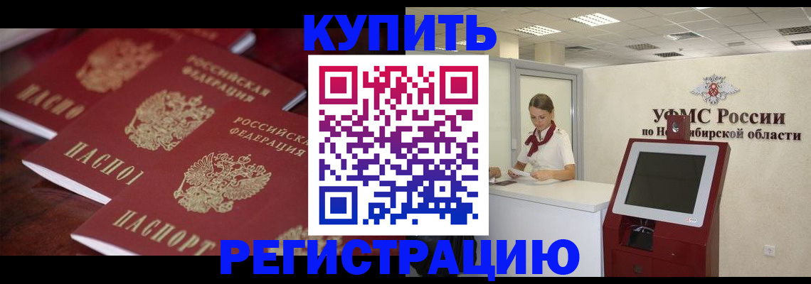 прописка для работы в Сысерти