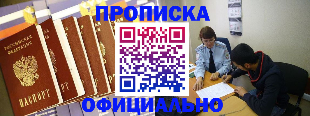 прописка 2025 в Сысерти